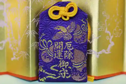 くまくま神社(導きの社 熊野町熊野神社)のお守り