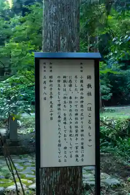 小國神社(静岡県)
