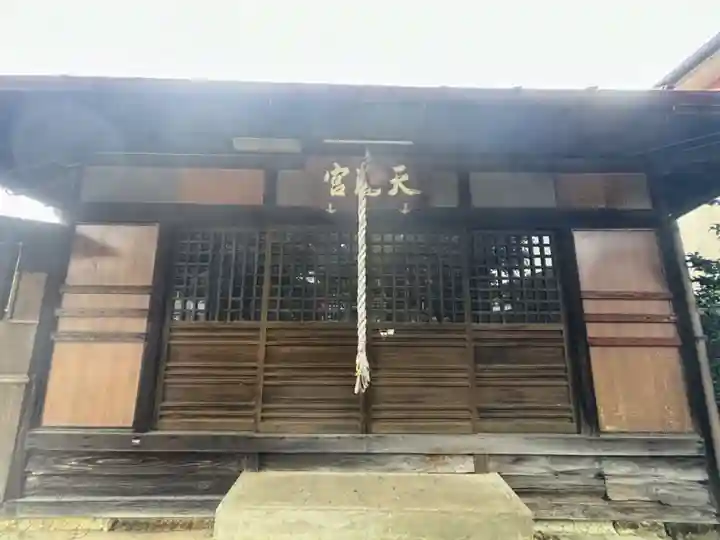 菅原神社(栃木県)