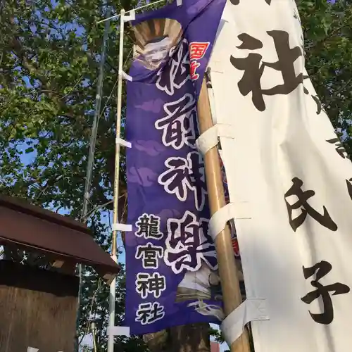 龍宮神社のその他建物