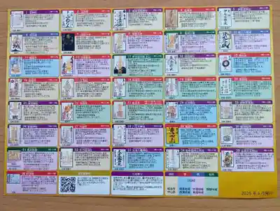 玉性院(岐阜県)