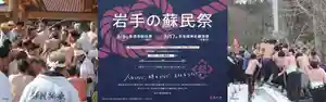 長徳寺のお祭り(2023年02月27日(月) 22時26分35秒投稿)