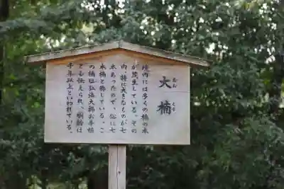 熱田神宮(愛知県)