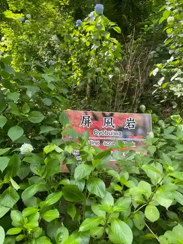 石都々古和気神社(福島県)