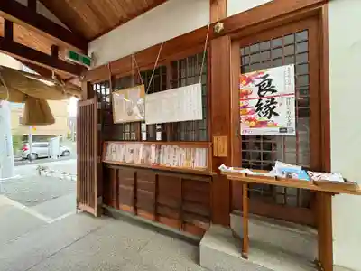 出雲大社大阪分院(大阪府)