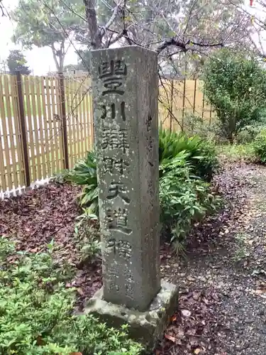 三明寺のその他建物