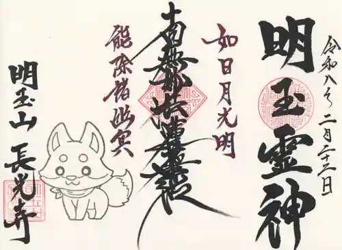 長光寺(長野県)