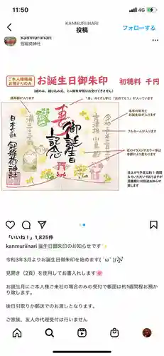 冠稲荷神社(群馬県)