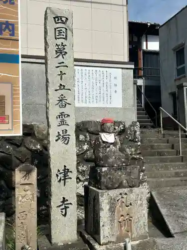 津照寺(高知県)