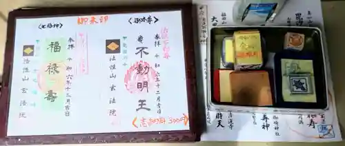 玄法院(山梨県)