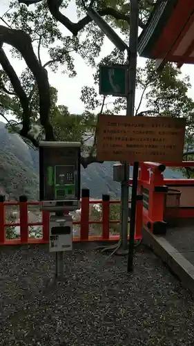 熊野那智大社の建物その他