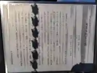 西導寺(京都府)