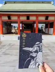 羽黒神社の御朱印