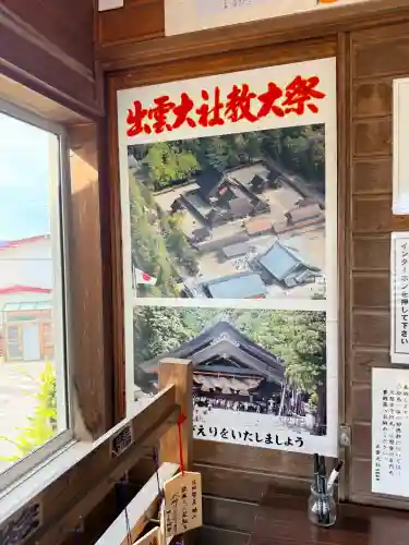 出雲大社函館教会の{uncategorized: "未分類", other: "その他", undefined: "問題あり", building: "その他建物", grave: "お墓", sacred_gate: "鳥居", guardian: "狛犬", statue: "像", buddha: "仏像", history: "歴史", nature: "自然", garden: "庭園", animal: "動物", pagoda: "塔", temizu: "手水舎", mountain_gate: "山門・神門", sanctuary: "本殿・本堂", subordinate: "末社・摂社", art: "芸術", scenery: "景色", jizo: "地蔵", ema: "絵馬", goshuin: "御朱印", omikuji: "おみくじ", items: "授与品その他", amulet: "お守り", goshuincho: "御朱印帳", eats: "食事", festival: "お祭り", votive_dance: "神楽", shichigosan: "七五三参", wedding: "結婚式", experience: "体験その他", initially: "初詣", around: "周辺", anti_infection: "感染症対策"}