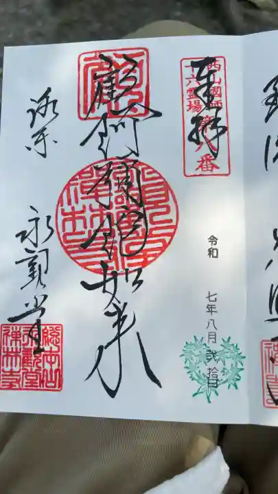 禅林寺(永観堂)(京都府)