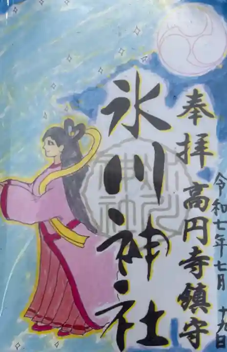 気象神社(東京都)