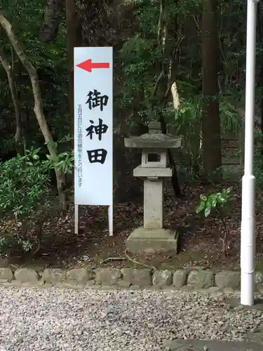 猿田彦神社のその他建物