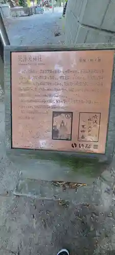 穴澤天神社(東京都)