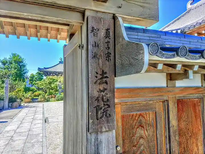 法花院のその他建物