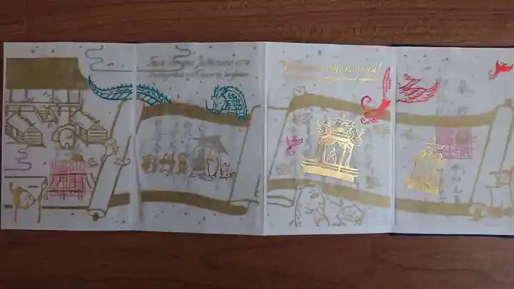 小野照崎神社の御朱印