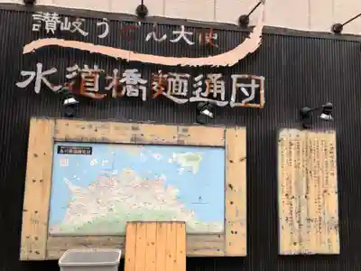 金刀比羅宮東京分社の周辺