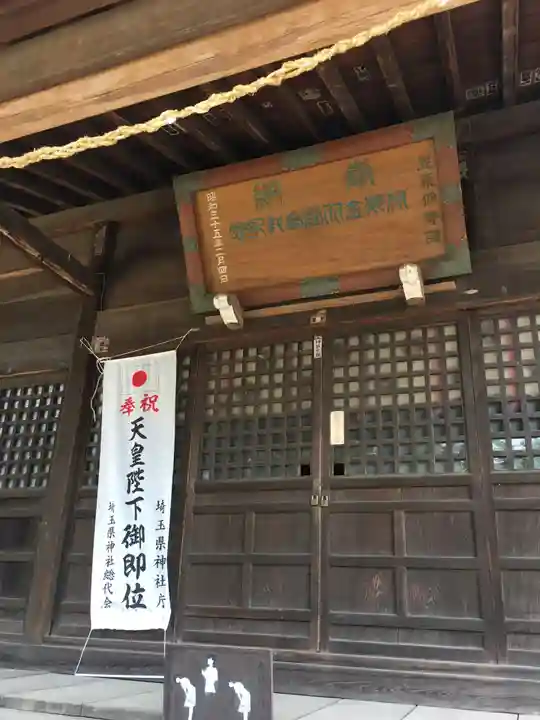 久伊豆社の本殿・本堂