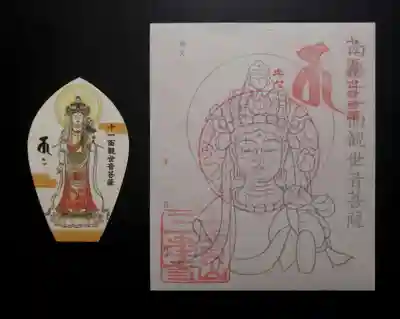 三津寺(大阪府)