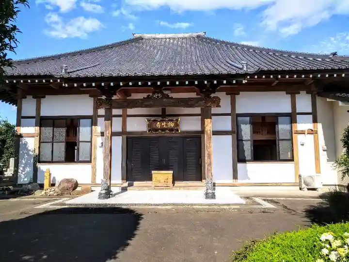 柳生寺の本殿・本堂