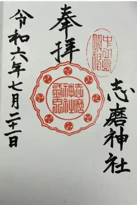 直書きでいただきました。