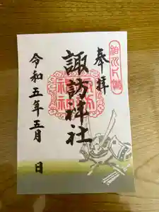 片瀬諏訪神社(神奈川県)(2023年04月28日(金) 16時38分14秒投稿)