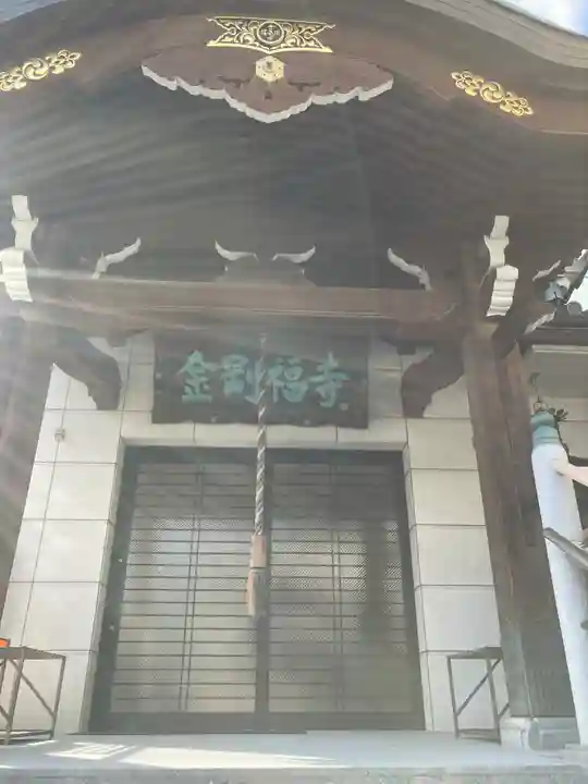 金剛福寺の本殿・本堂