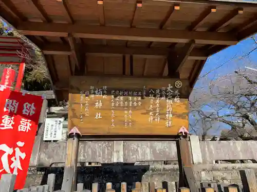 大宮諏訪神社の歴史