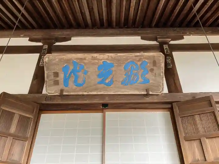吉田寺(奈良県)
