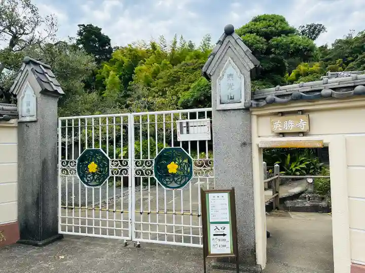 英勝寺(神奈川県)