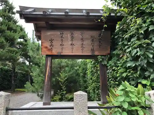 花山天皇　紙屋川上陵のその他建物