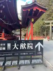 輪王寺 大猷院(栃木県)