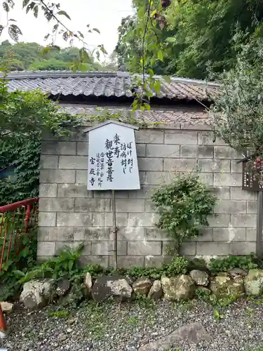 宝厳寺(滋賀県)