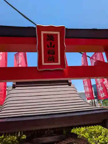 東京羽田 穴守稲荷神社(東京都)