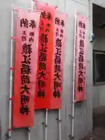 妙壽寺猿江別院の御朱印