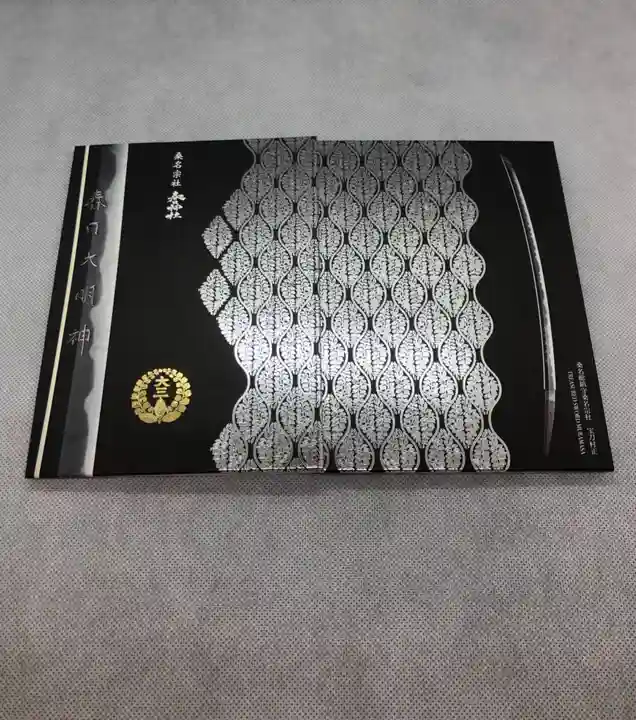 桑名宗社(春日神社)の御朱印帳