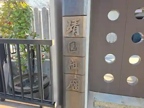 金蓮寺(大阪府)