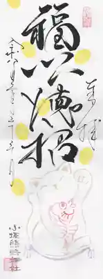 小坂熊野神社(茨城県)