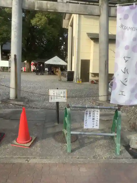 若宮八幡社(愛知県)