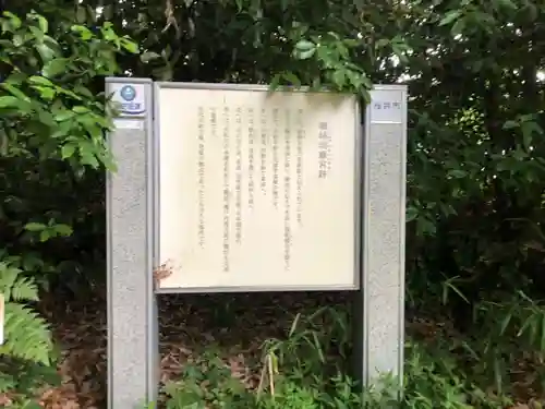 志貴御縣坐神社の歴史