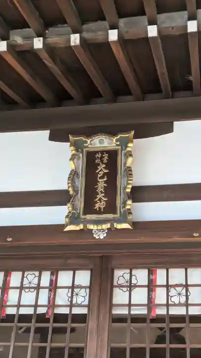 七宮神社(兵庫県)