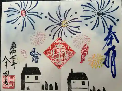 快神社(徳島県)