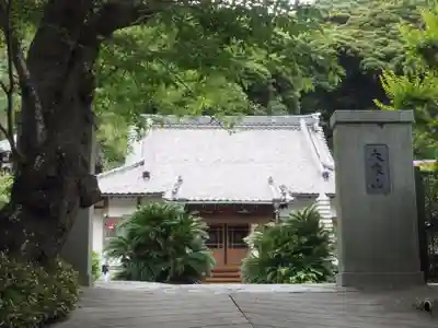 薬王寺の本殿・本堂