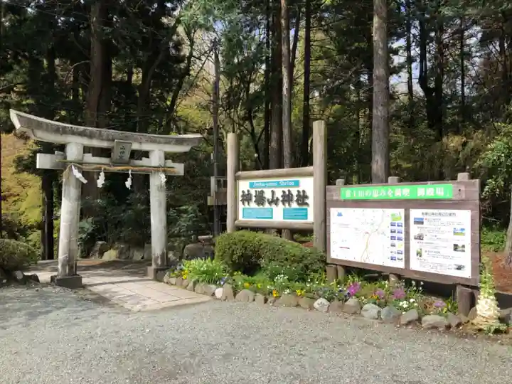 神場山神社のその他建物