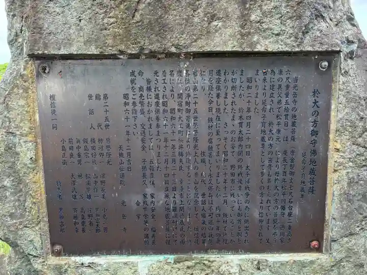 光岳寺(千葉県)