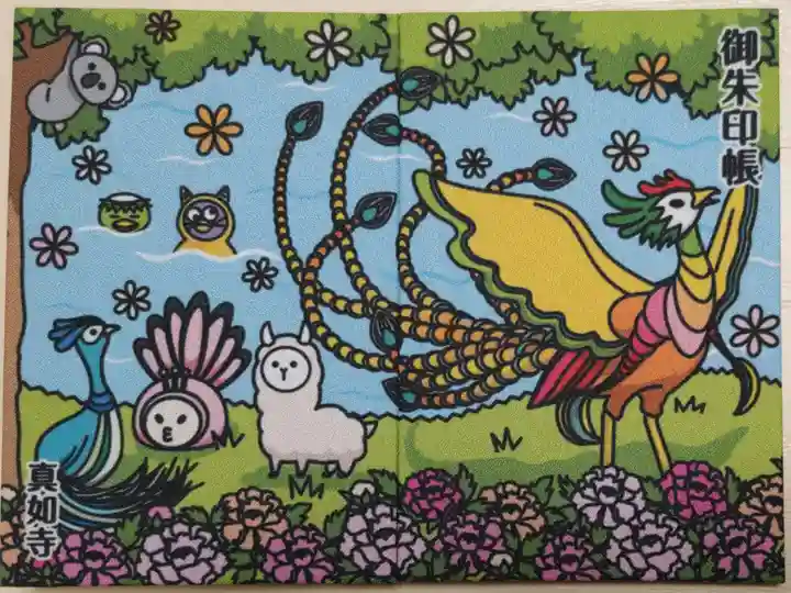 伊藤 若冲《樹花鳥獣図屏風》を真如寺スタイルで。鳳凰、アルパカ、孔雀、たぬき、河童、コアラ、牡丹の花の絵